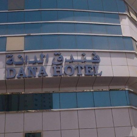 فندق الدوحةفي  Dana المظهر الخارجي الصورة